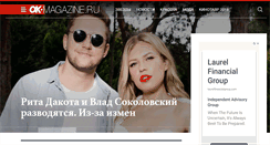 Desktop Screenshot of ok-magazine.ru