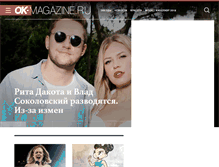 Tablet Screenshot of ok-magazine.ru